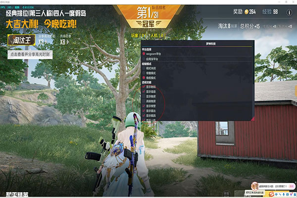 CF70服辅助软件效果